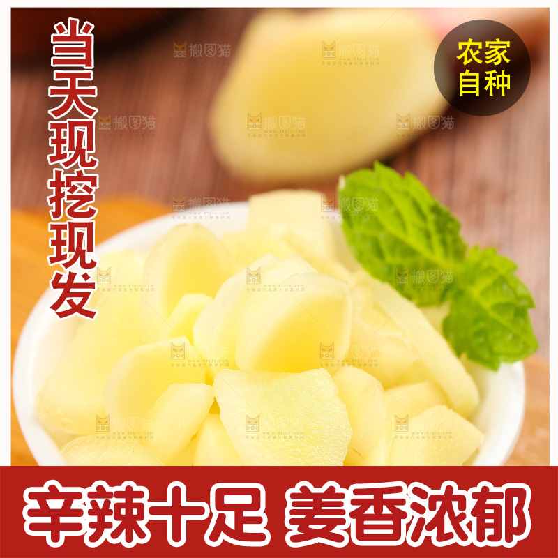 木板上放着四川生姜