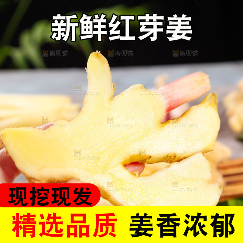 竹垫上放着新鲜生姜