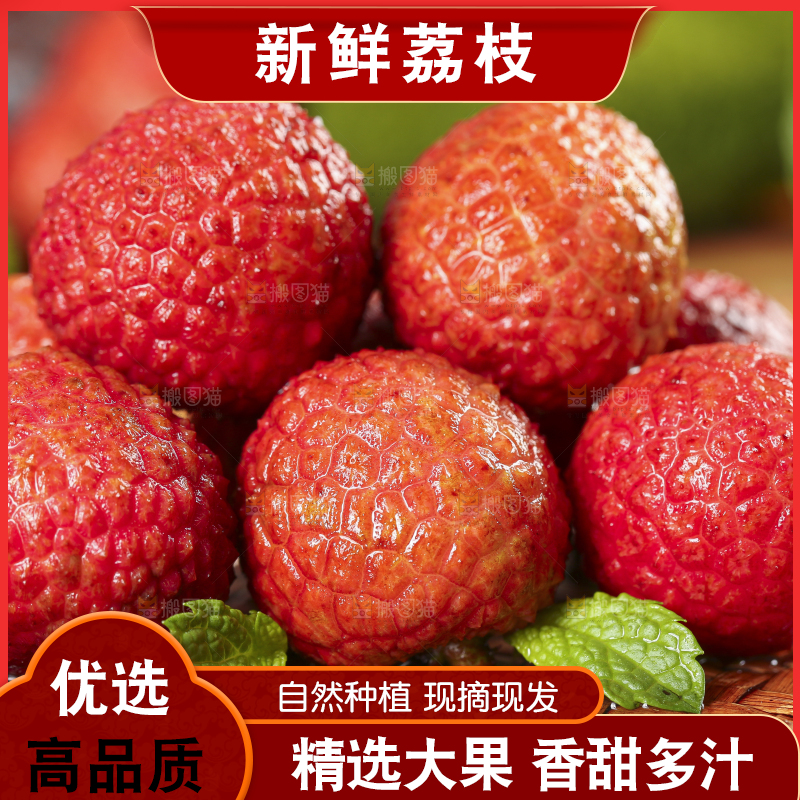 木底上摆放着海南荔枝