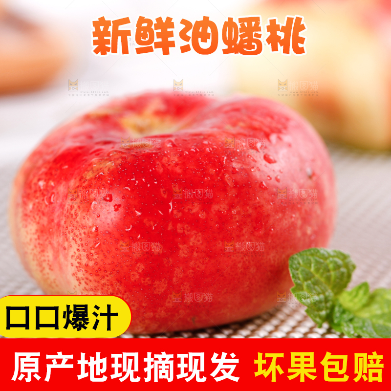 浅底上放着纽扣蟠桃