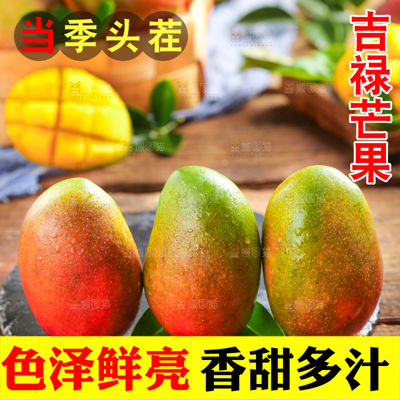 黑石板上的芒果