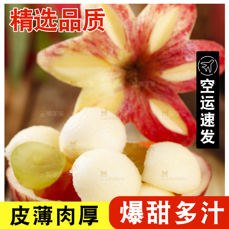 木板上放着山东红富士苹果