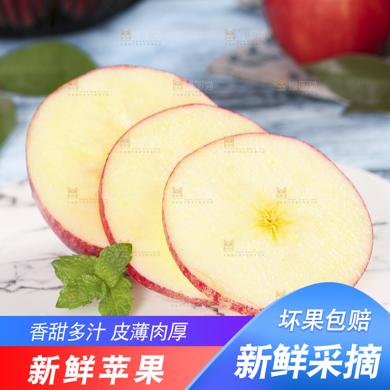 亮底上盘子里装着山西红富士苹果