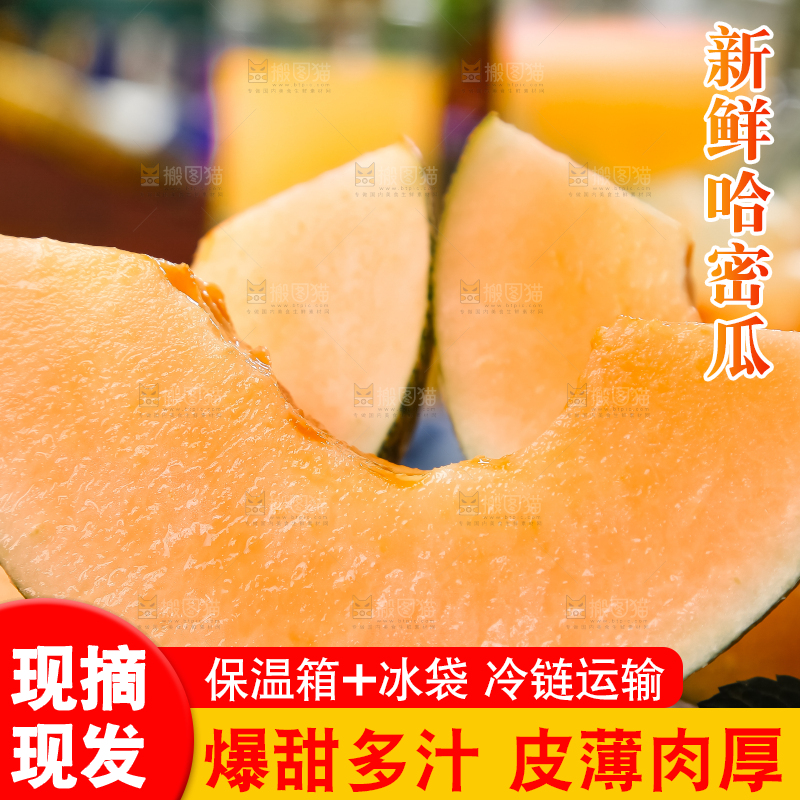 木底上摆放着网纹瓜