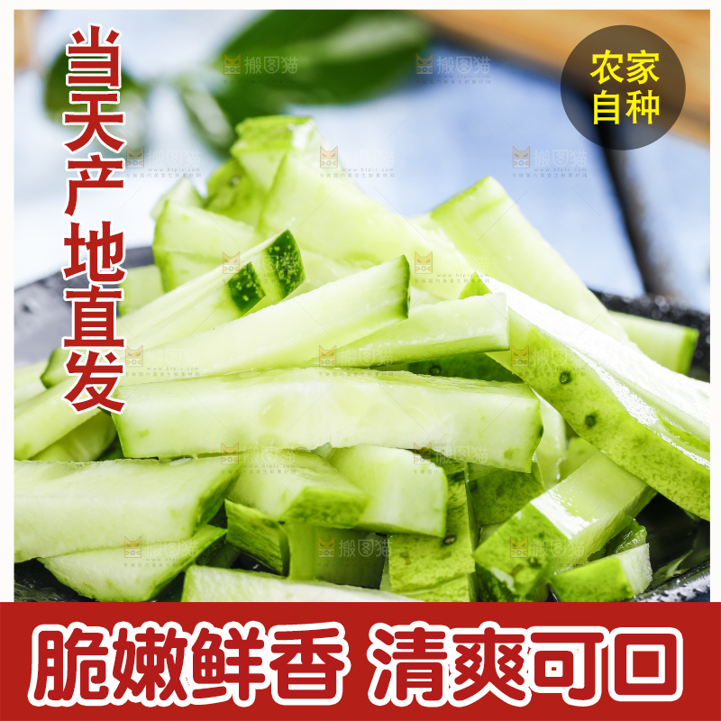 盘子里装着切片的黄瓜