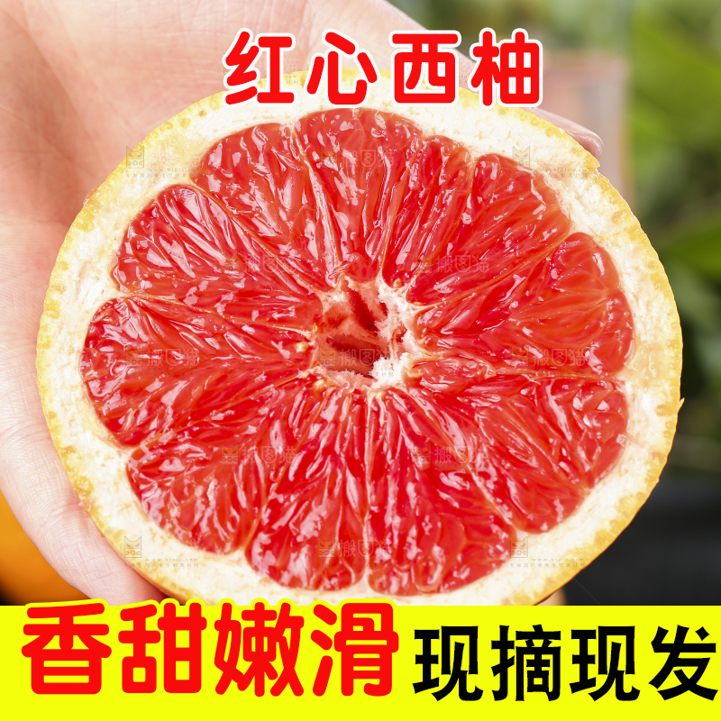 手上拿着新鲜西柚