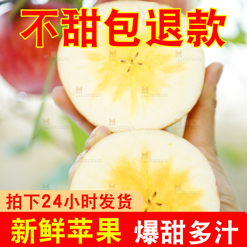 手里拿着新疆冰糖心苹果