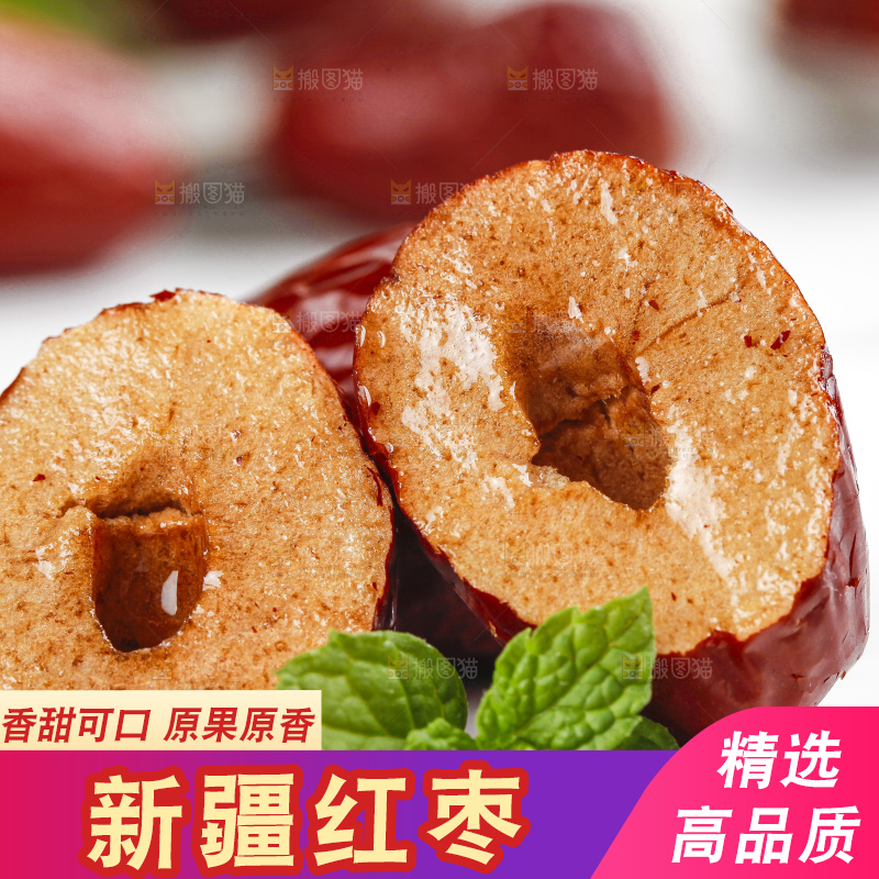 石板上摆放着干红枣