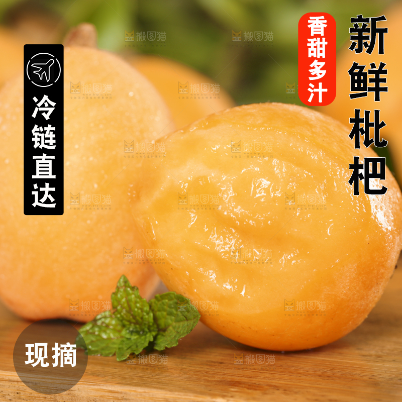木底上放着枇杷