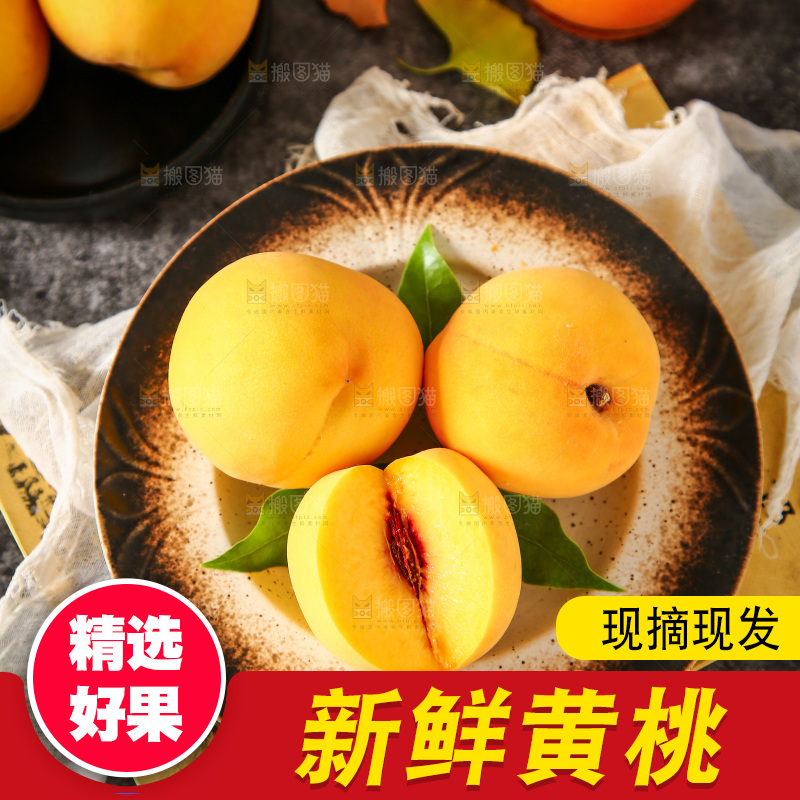 盘子里的毛桃