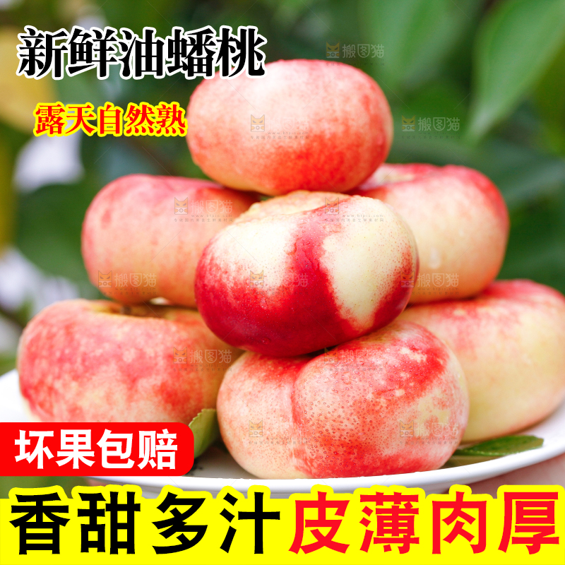 手里端着山东纽扣油蟠桃