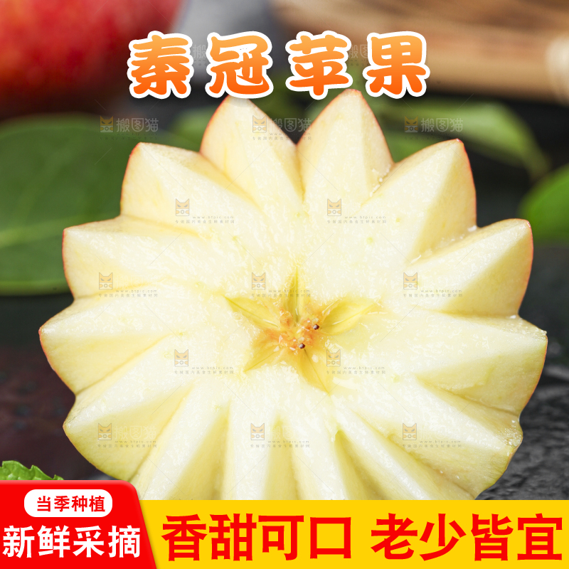 黑底上摆放着秦冠丑苹果