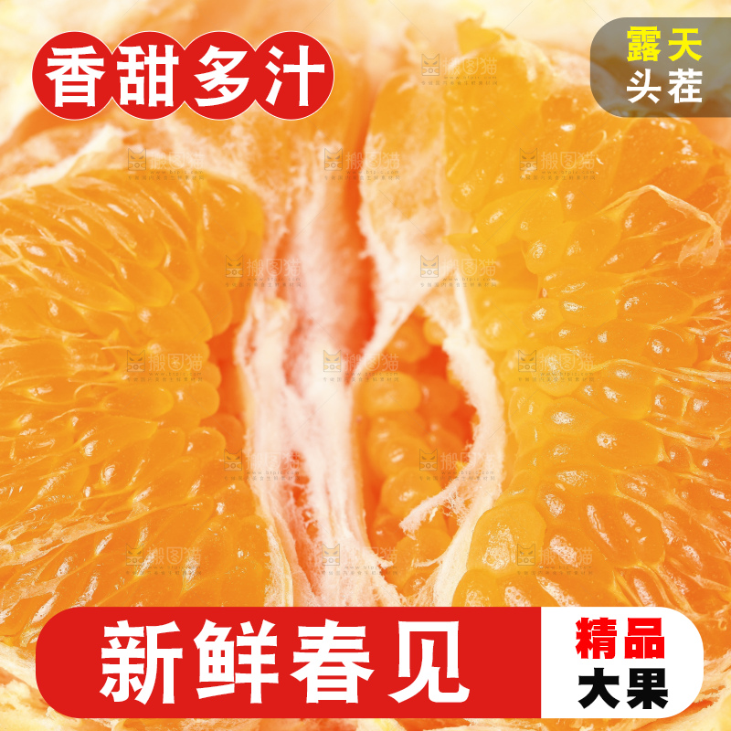 盘子里装着耙耙柑