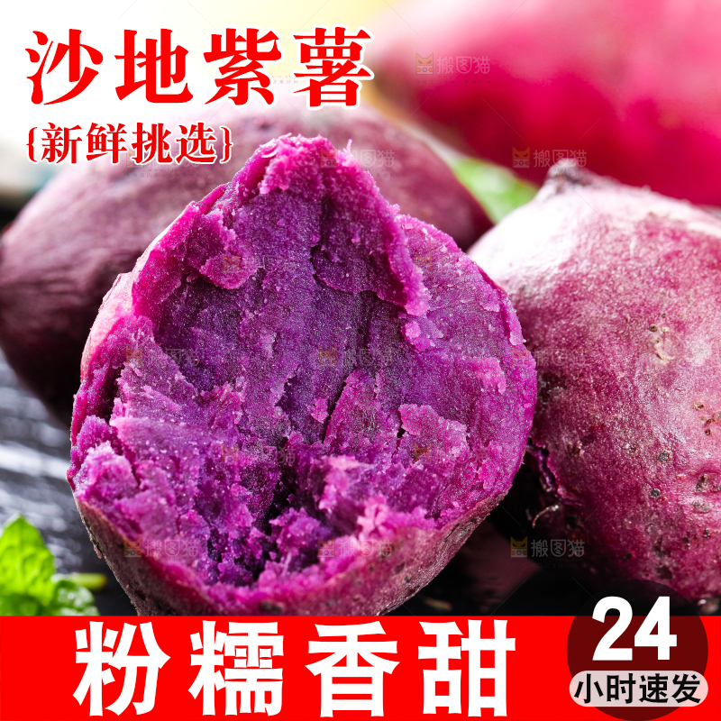 黑底上摆放着越南紫薯