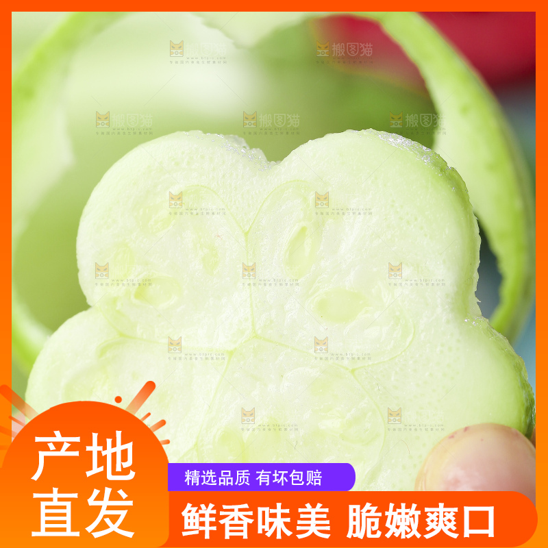手里拿着西葫芦瓜
