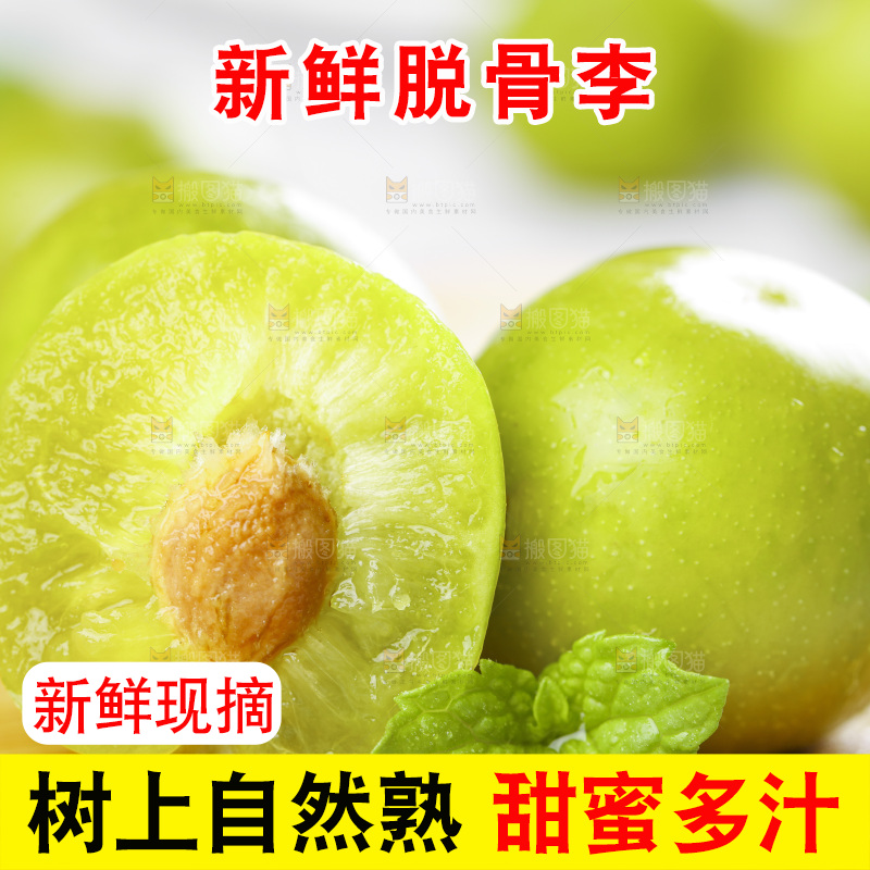 浅底上放着脱骨李