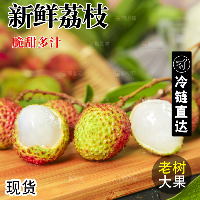 木板上放着荔枝