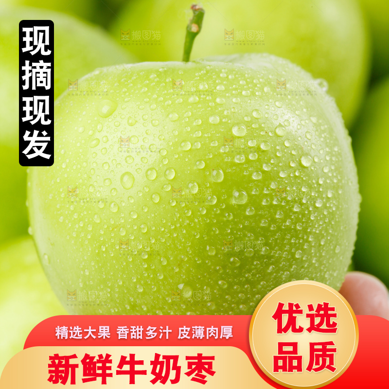 手上拿着贵妃牛奶青枣