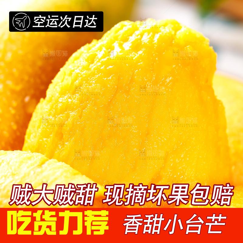 篮子里装着芒果