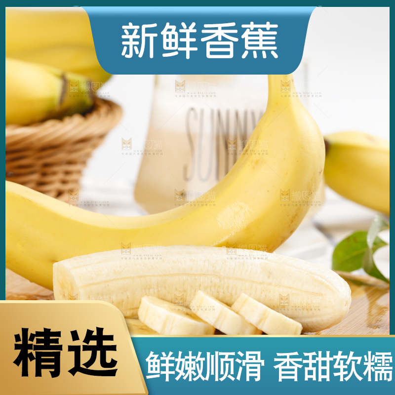 木板上的云南高山香蕉