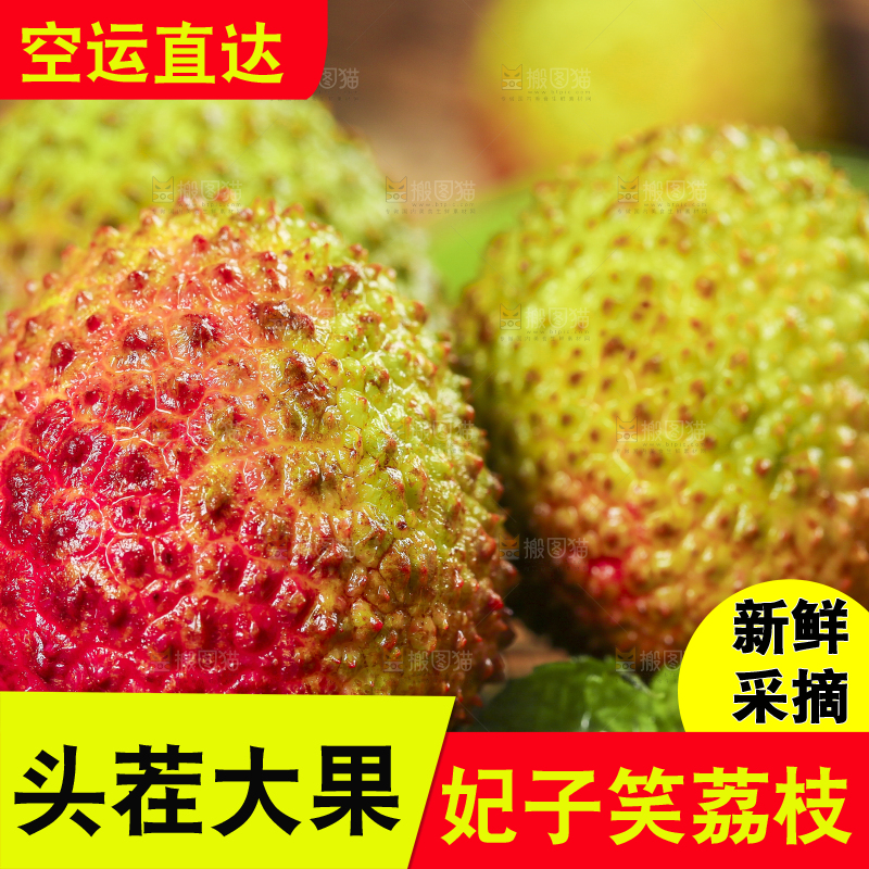 编织垫上放着荔枝