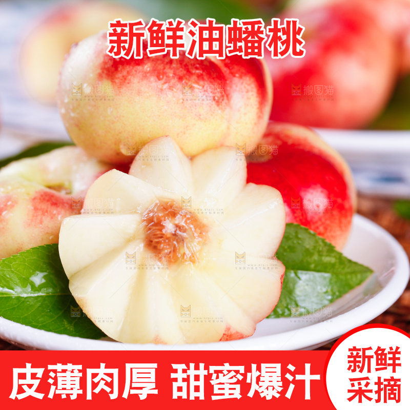 碟子里装着油蟠桃