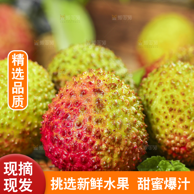 编织垫上放着荔枝