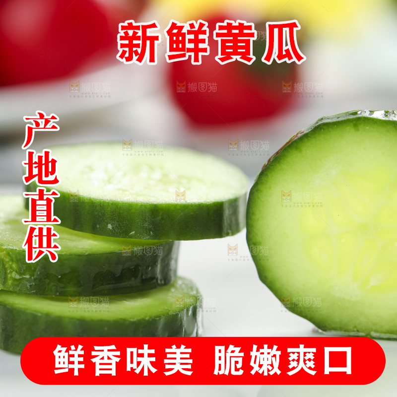 白底上摆放着水果黄瓜
