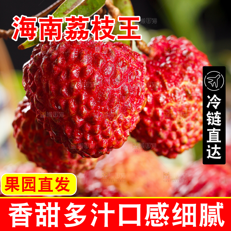 篮子里装着火山荔枝王
