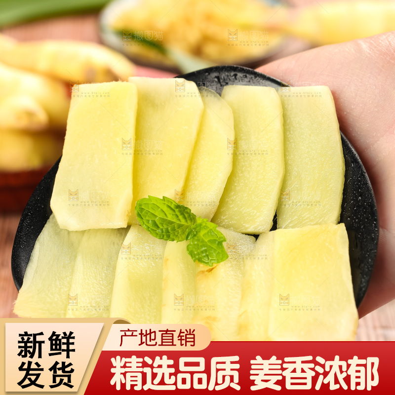 手里拿着新鲜生姜