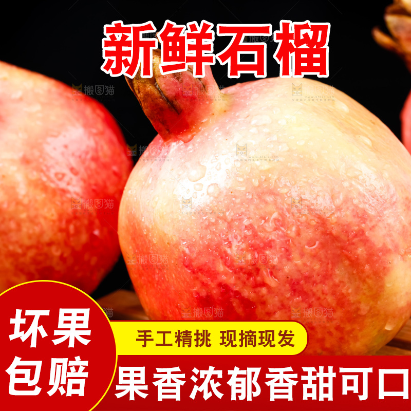 木底上放着软籽石榴