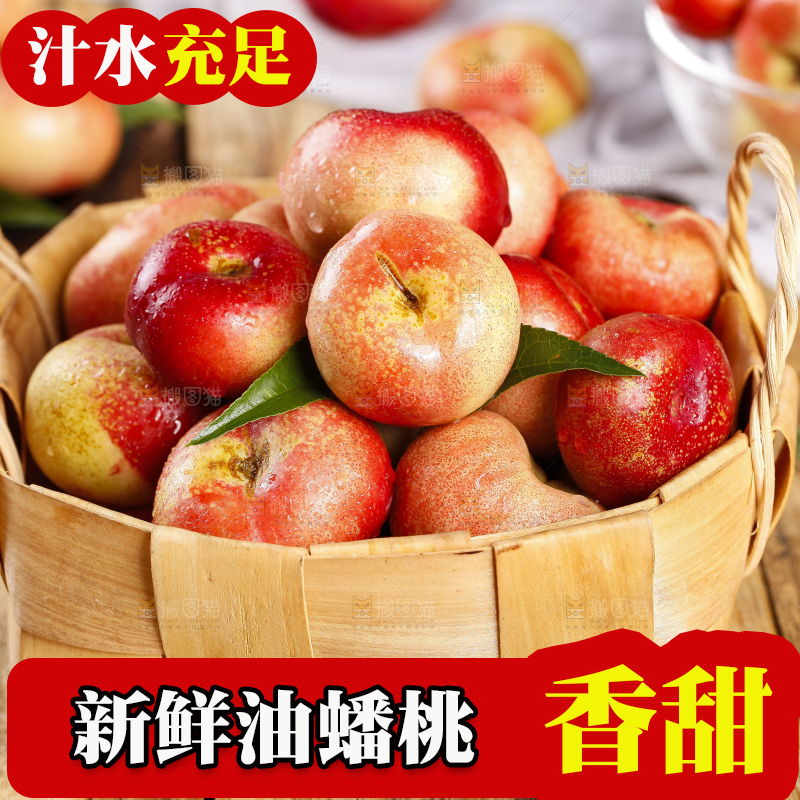 篮子里放着白肉油蟠桃