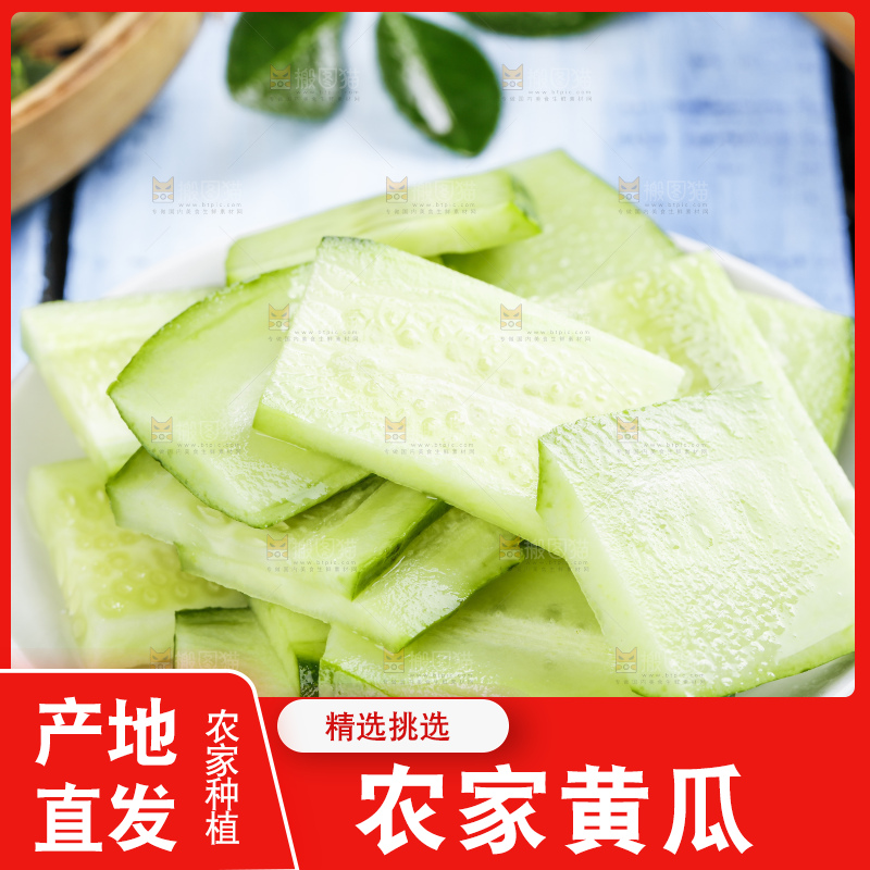 盘子里装着切片的黄瓜