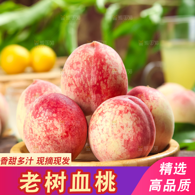 盘子里装着红心桃子