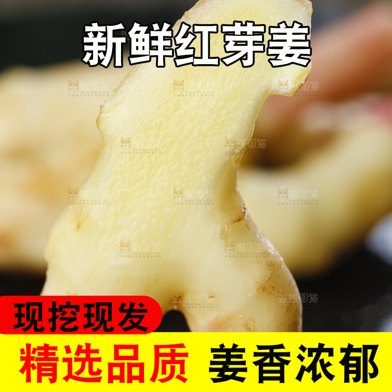 黑石板上放着红芽嫩姜