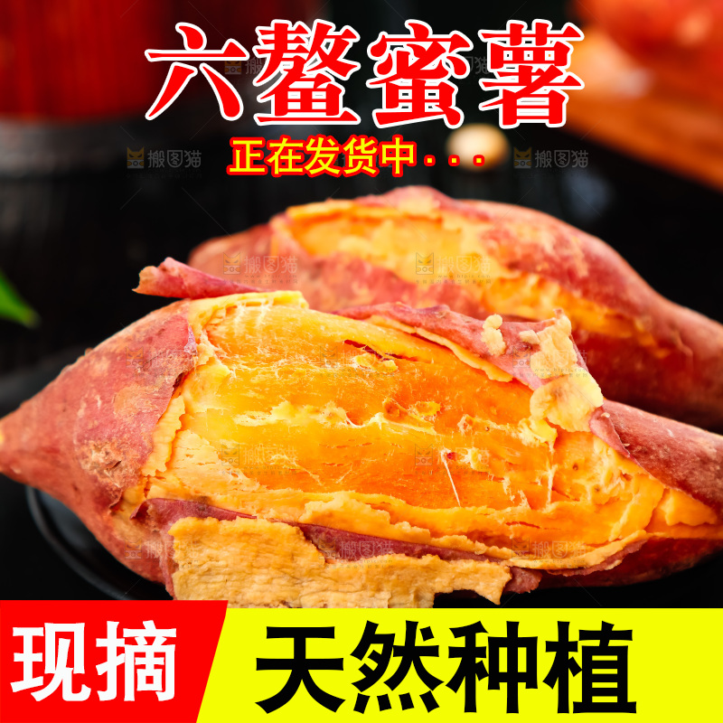 黑石板上放着六鳌蜜薯