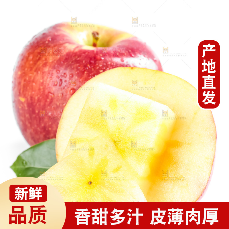 白底上放着大凉山丑苹果