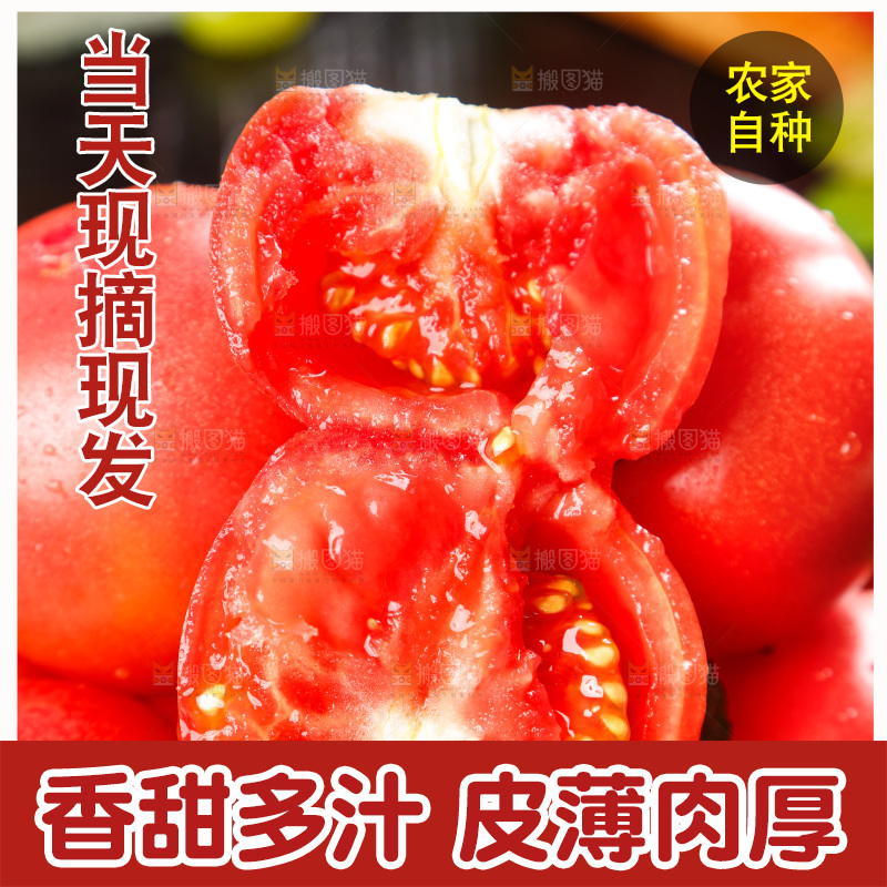 黑石板上放着一篮子西红柿