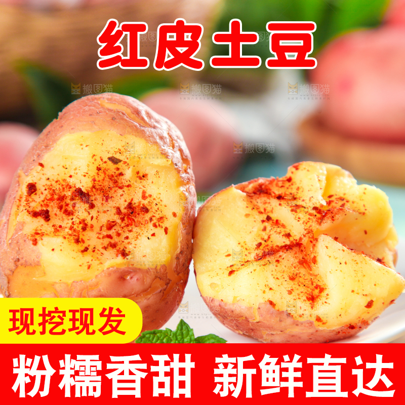 盘子里装着土豆