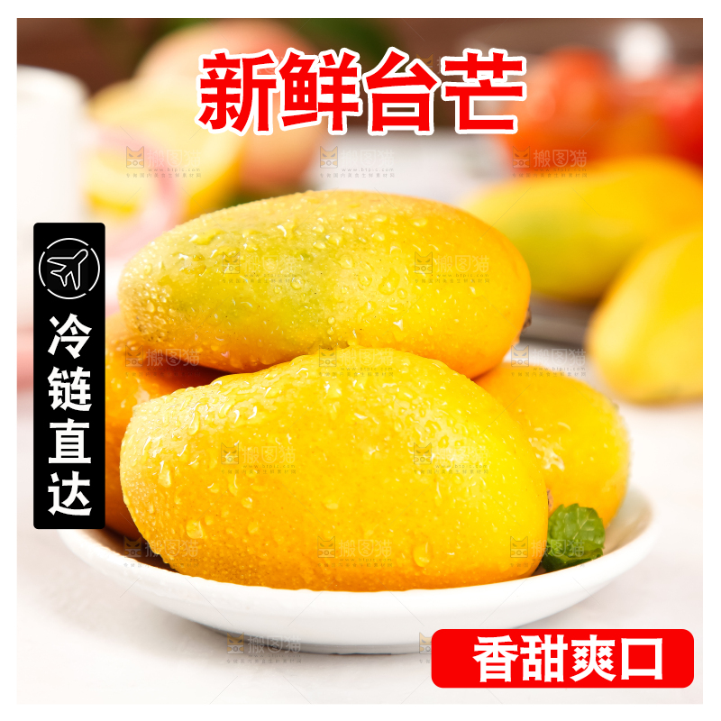 盘里装着海南小台芒