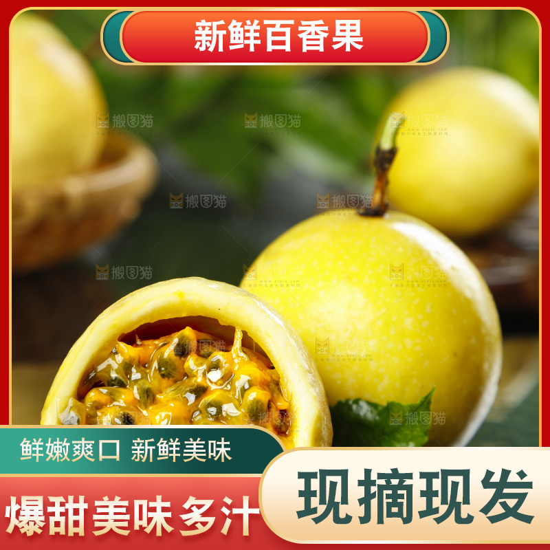 黑石板上摆放着新鲜百香果