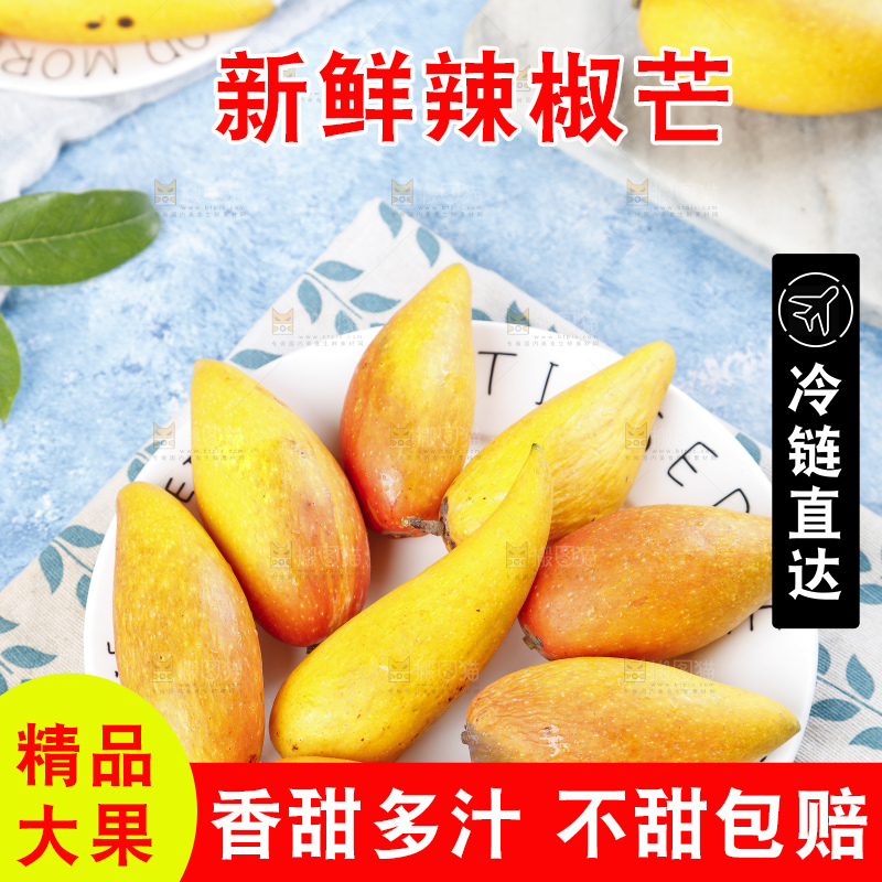 盘子里的海南辣椒芒果