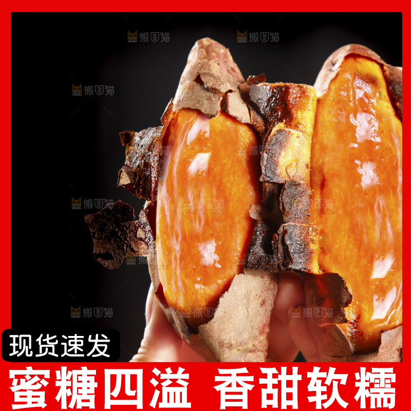 黑底上的山东烟薯