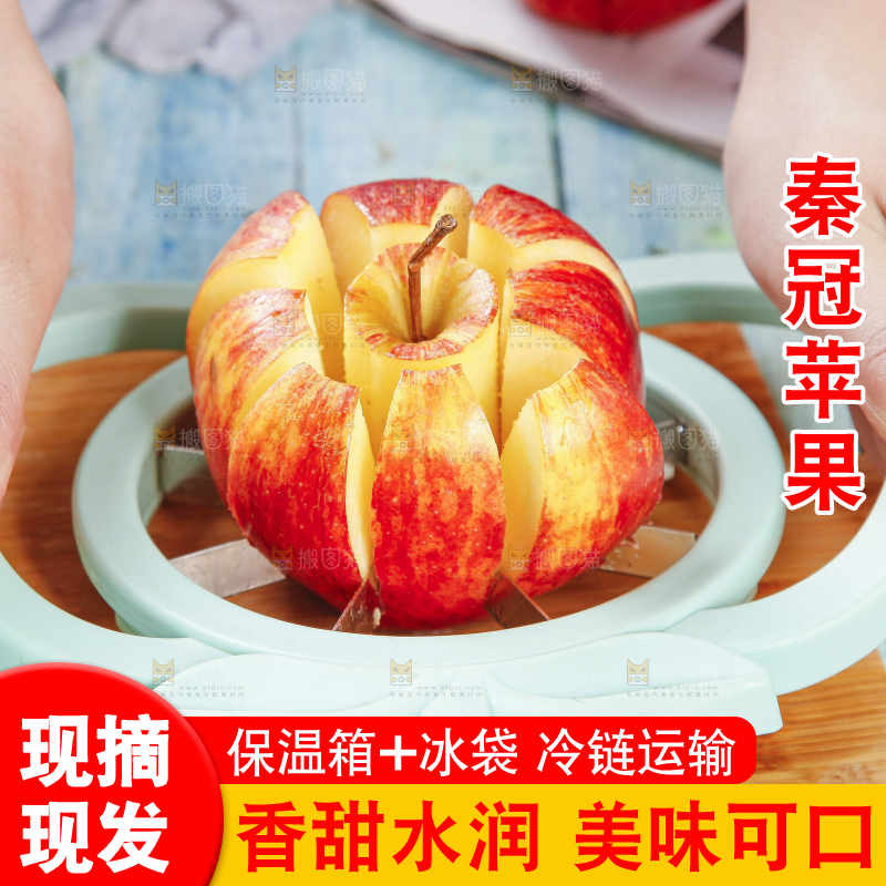 木底上摆放着正在切的秦冠苹果