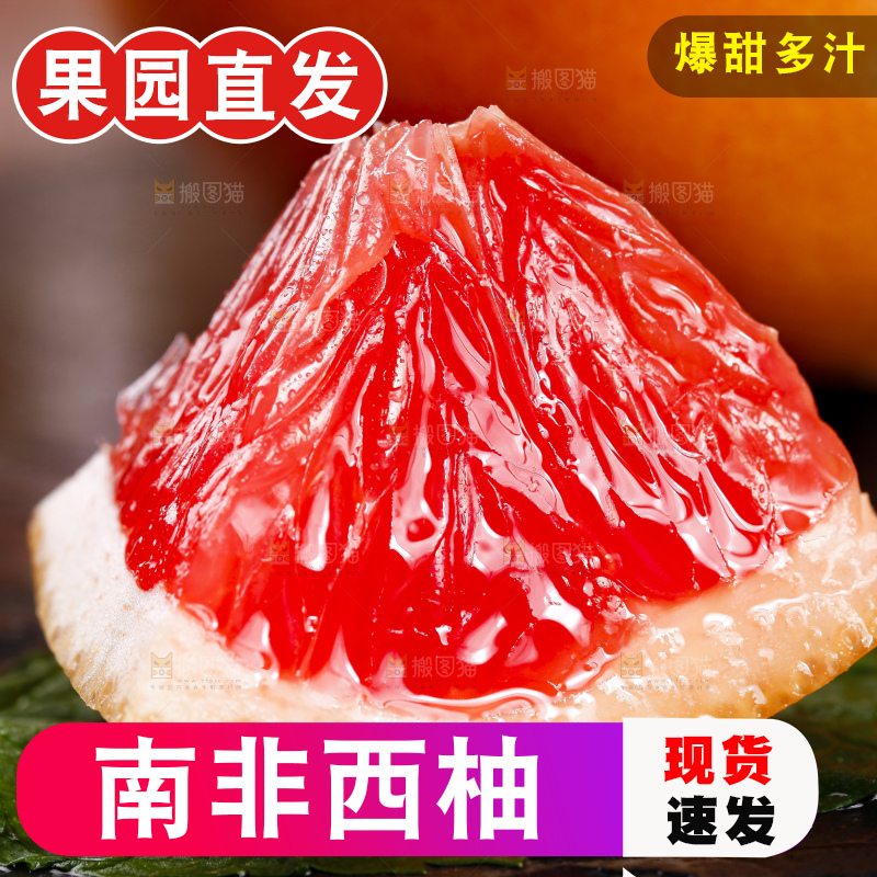 黑石板上的西柚果肉