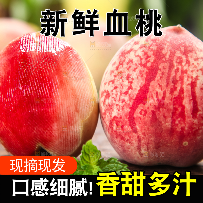 木板上放着新鲜桃子