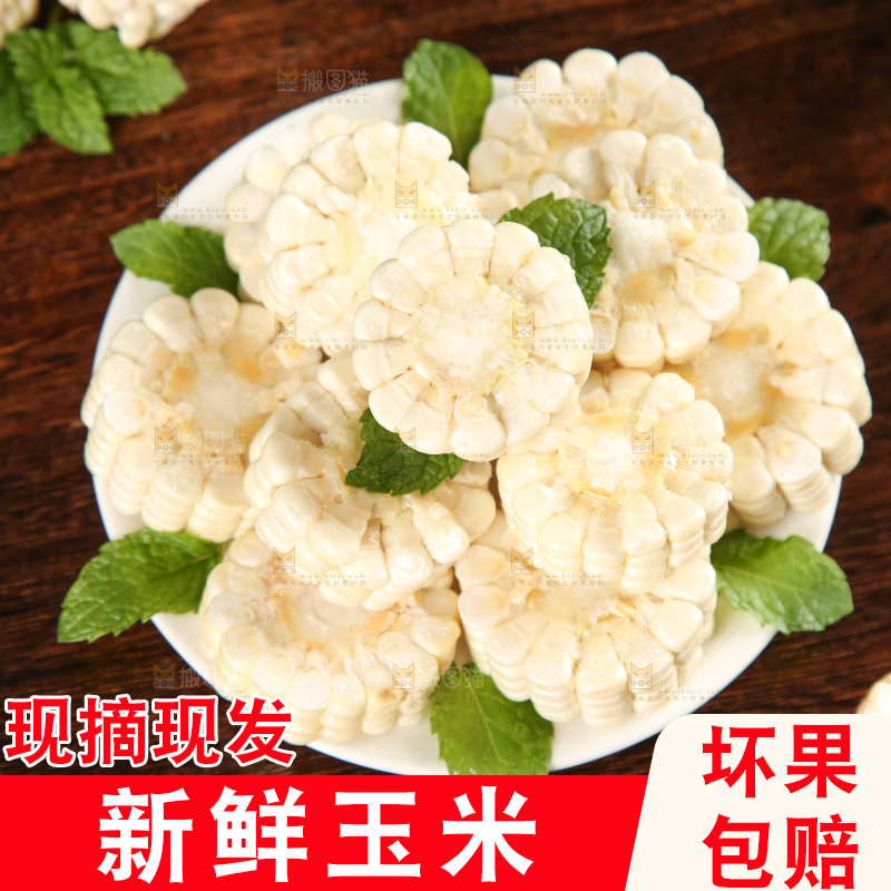 盘子里装着牛奶糯玉米