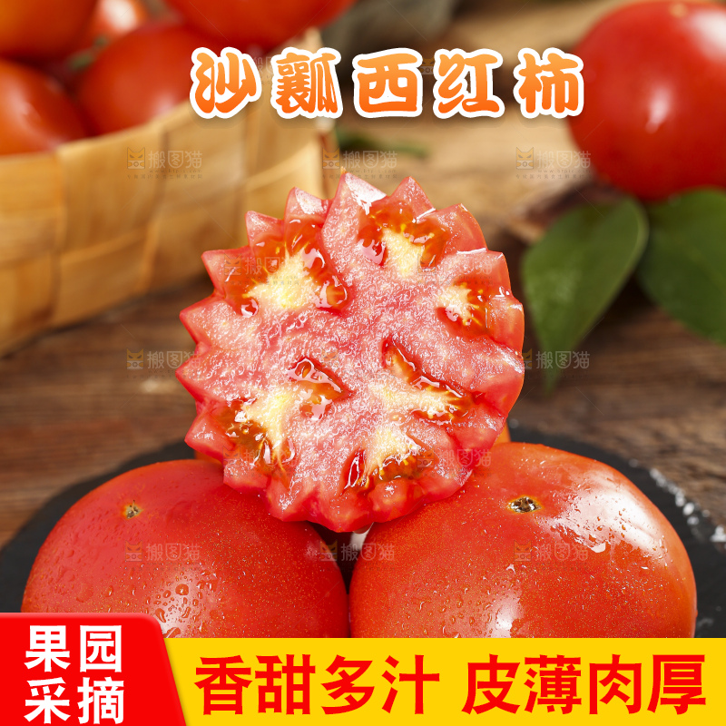 黑石板上放着大西红柿