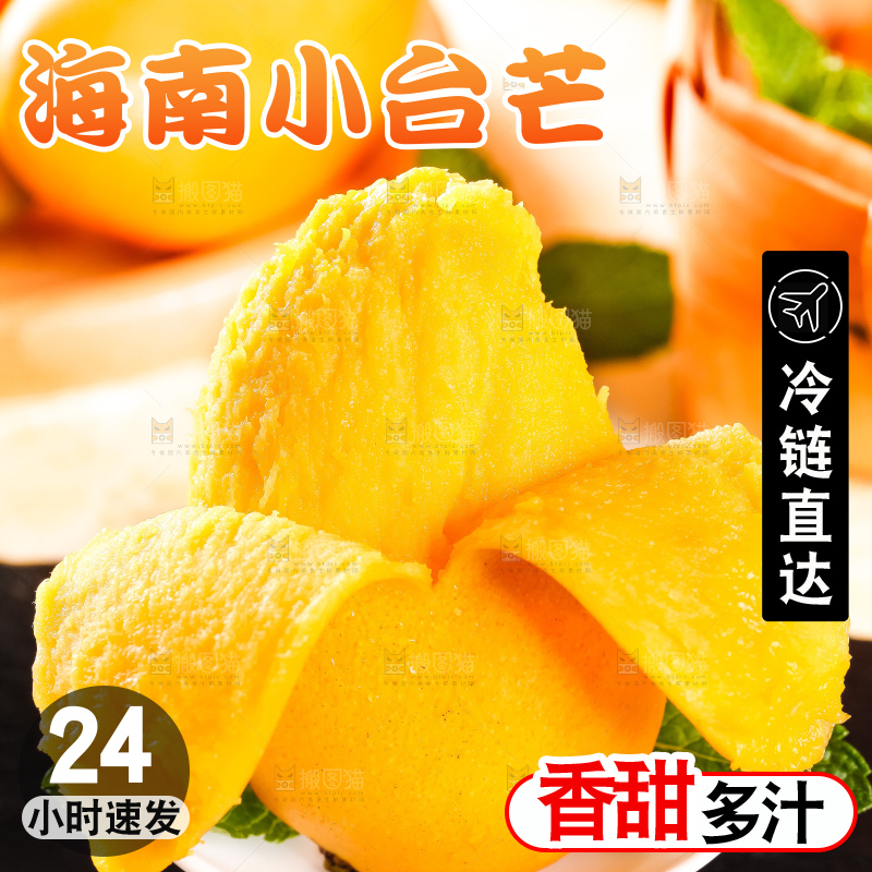 盘子里装着芒果