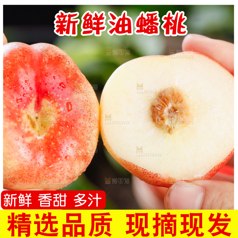 手里拿着纽扣油蟠桃